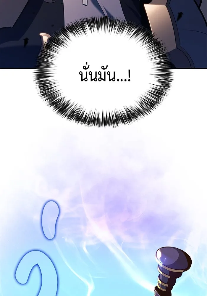 ลูกชายคนเล็กของดยุกคือมือสังหาร ตอนที่ 58 รูปที่ 154