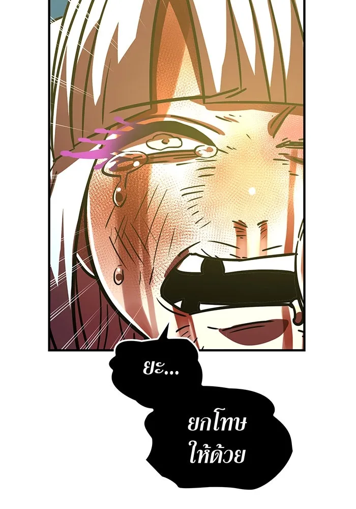 เพลเยอร์เลือดเทวะ ตอนที่ 38 ฮิเมโนะ ยูเมโนะ vs พี่น้องอามา รูปที่ 191