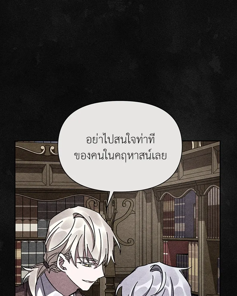 โอ้ ศัตรูที่รัก ตอนที่ 7 รูปที่ 107