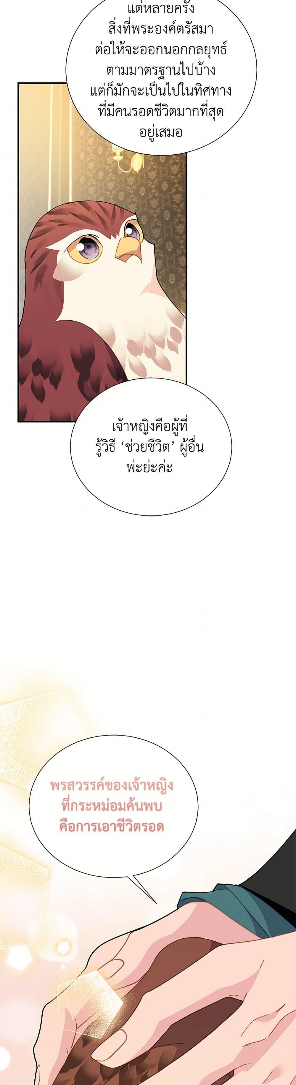 Manga-lc-com อ่านมังงะ อ่านการ์ตูน ออนไลน์ ฟรี The Falcon Princess ตอนที่ 1 2 3 4 5 6 7 8 9 10 11 12 13 14 ฟรี ไม่มีโฆษณา Manga-lc - อ่าน มังงะ อ่าน การ์ตูน ออนไลน์ อ่านมังงะ ฟรี