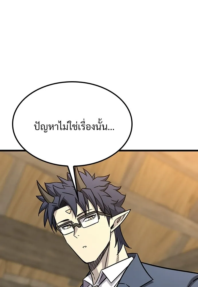 วิถีชาวนาของราชาปีศาจ ตอนที่ 36 รูปที่ 116