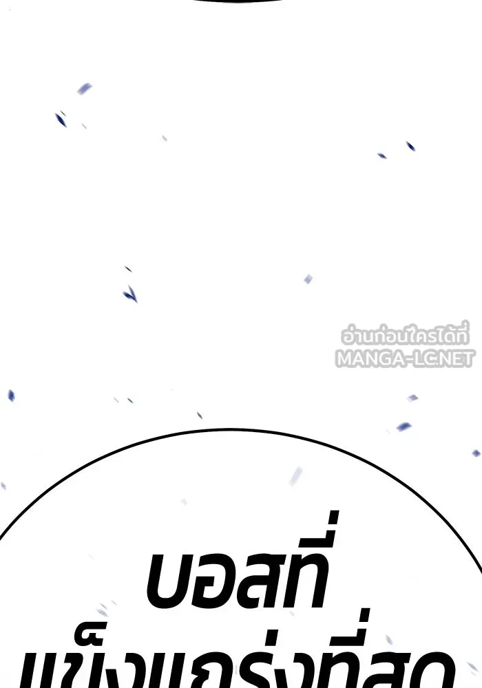 +99 ท่อนไม้พร้อมบวก ตอนที่ 69 รูปที่ 474