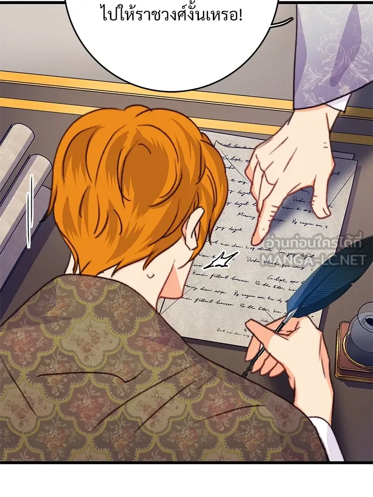 Bring the Love ตอนที่ 88 รูปที่ 105