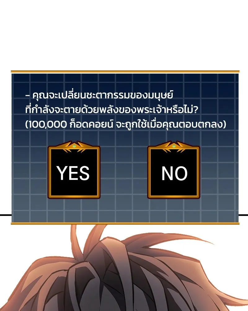 สัปดาห์นี้งดอัปตอนใหม่ ตอนที่ 13 รูปที่ 101