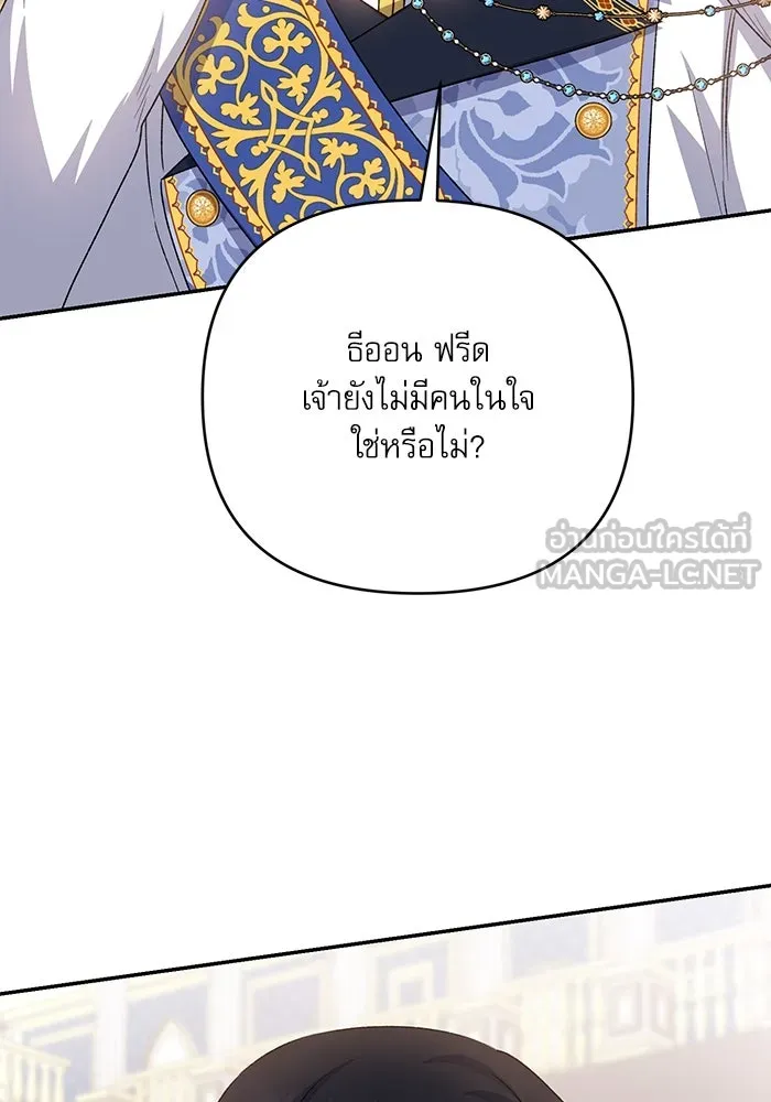 เกิดใหม่คราวนี้ ขอเป็นคนดีดูสักครั้ง ตอนที่ 90 รูปที่ 96