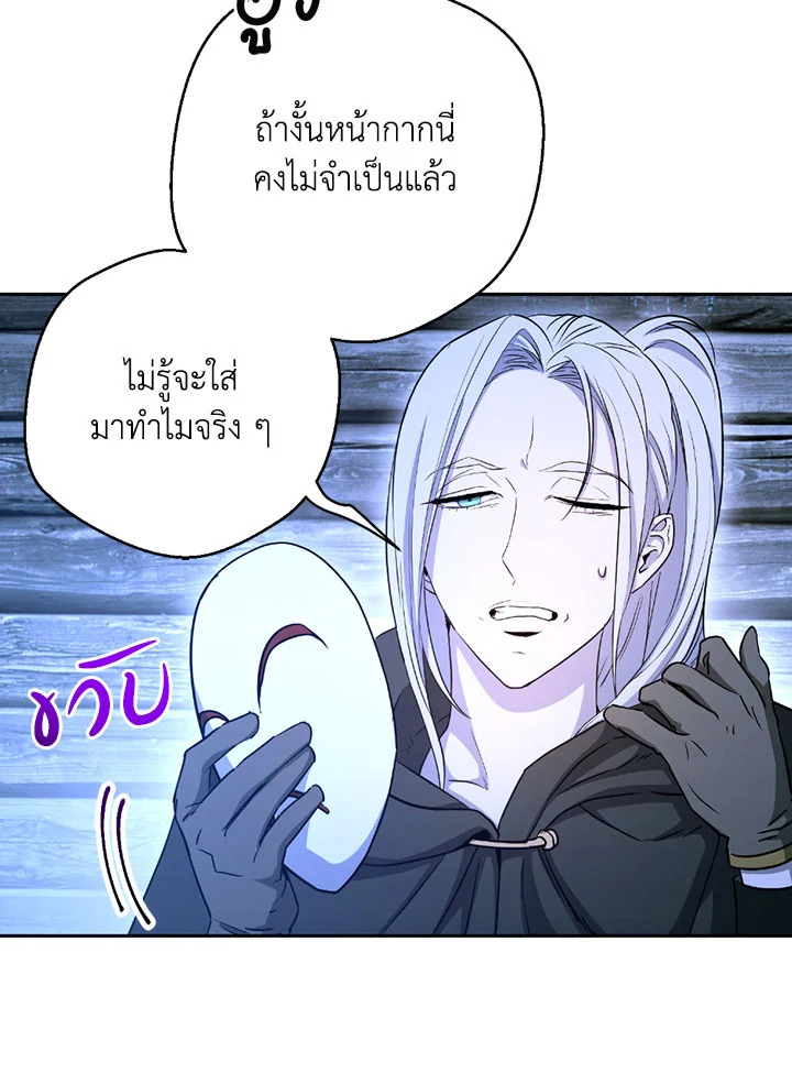 พลทหารโครงกระดูกผู้ม ตอนที่ 105 รูปที่ 79