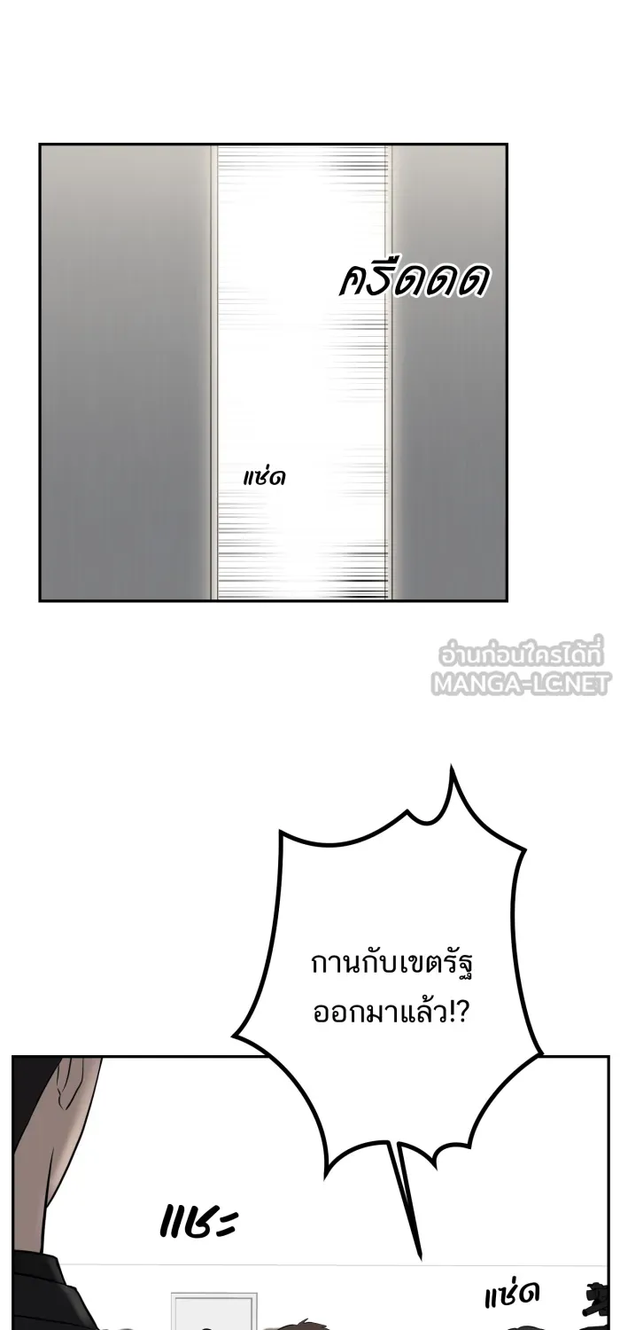 ตื่นมาอีกทีก็เป็นนายเอกไปซะแล้ว ตอนที่ 24 หล่อฟ้าประทาน รูปที่ 57