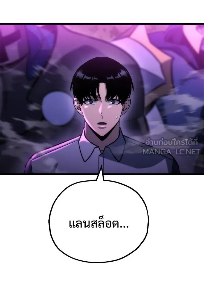 โกดังลับหลังโลกแตก ตอนที่ 84 รูปที่ 9