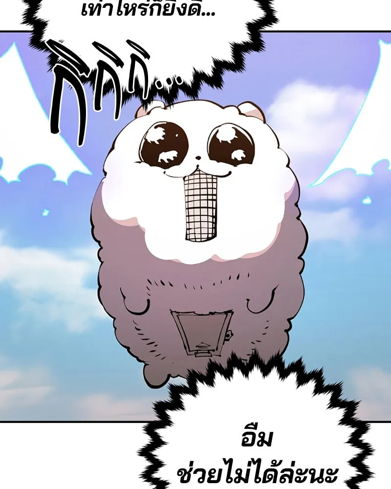 Player ตอนที่ 32 รูปที่ 125