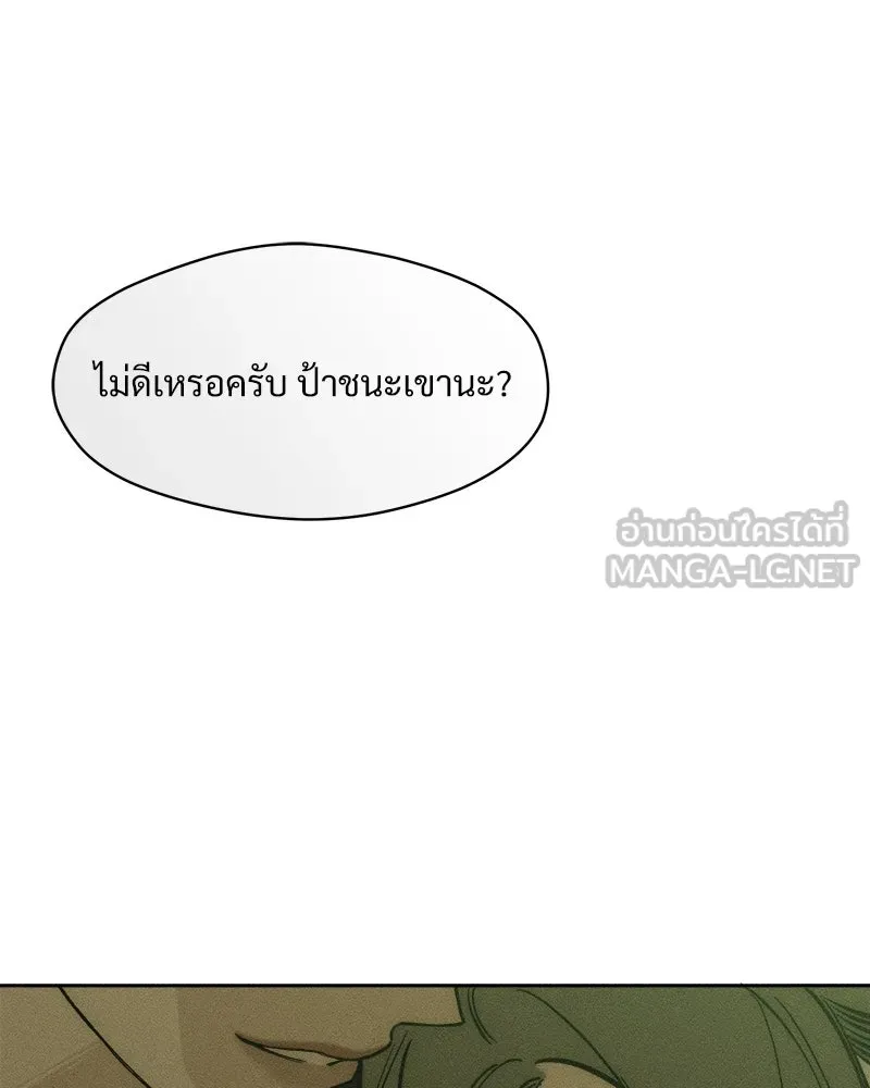บุปผารุ่มราคะ ตอนที่ 30 รูปที่ 117