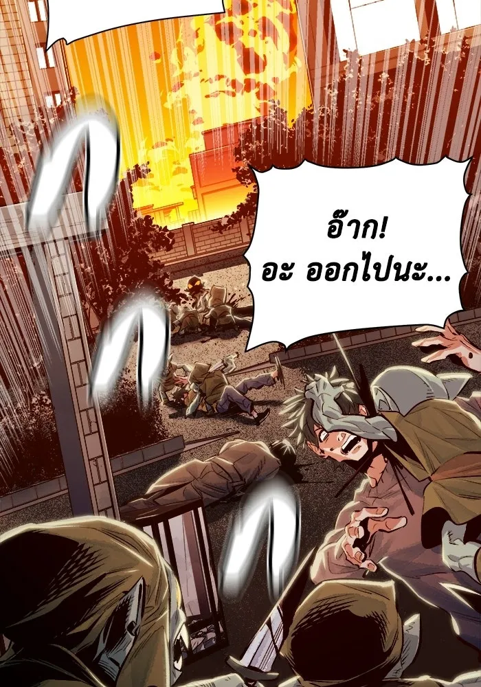 The Lone Necromancer ตอนที่ 2 รูปที่ 142