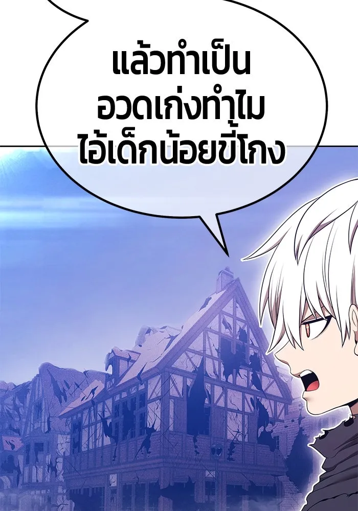 +99 ท่อนไม้พร้อมบวก ตอนที่ 69 อนาเธอร์เวิลด์ (2) รูปที่ 311