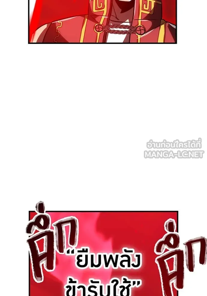 เพลเยอร์เลือดเทวะ ตอนที่ 83 รูปที่ 196