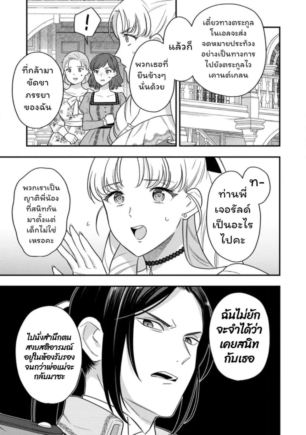 Manga-lc-com อ่านมังงะ อ่านการ์ตูน ออนไลน์ ฟรี Aisanai to Iwaremashite mo Moto Maou no Hakushaku Reijou wa  ตอนที่ 1 2 3 4 5 6 7 8 9 10 11 12 13 14 ฟรี ไม่มีโฆษณา Manga-lc - อ่าน มังงะ อ่าน การ์ตูน ออนไลน์ อ่านมังงะ ฟรี