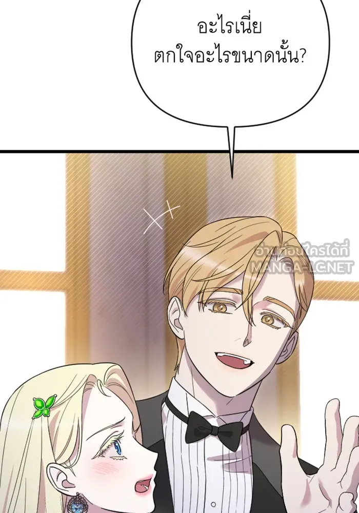 จำเลยหัวใจ ตอนที่ 14 รูปที่ 33