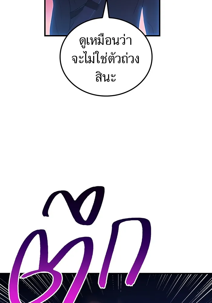 ฮันเตอร์สกิลโกง ตอนที่ 13 "หนังสือแห่งการแผดเผา รูปที่ 143