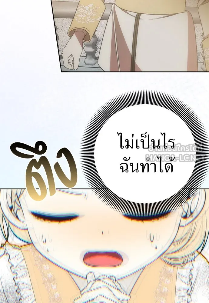 ยัยจิ๋วสมองแจ๋ว ตอนที่ 10 รูปที่ 83