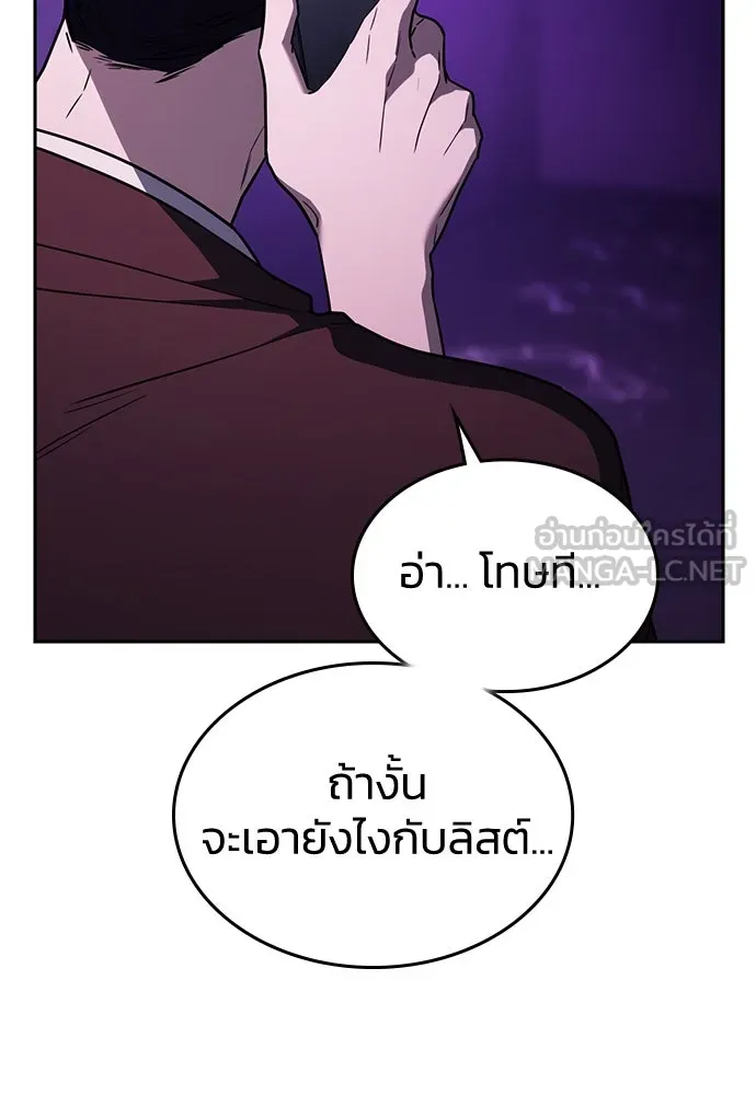 รักแล้วห้ามเลิก ตอนที่ 21 รูปที่ 63