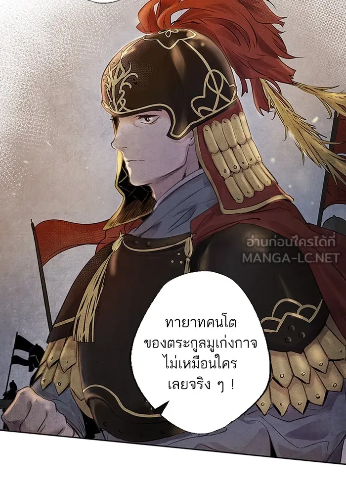 อาซา ตอนที่ 1 การจับเป็น รูปที่ 6