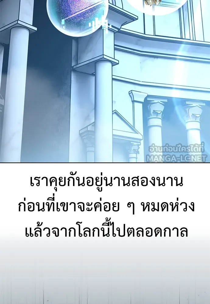 ไอ้เพลเยอร์นั่น ฉันฆ่ามันเอง ตอนที่ 7 รูปที่ 105