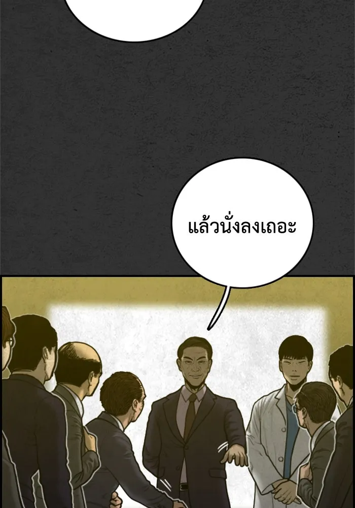 ตกศพสยอง ตอนที่ 27 รูปที่ 89