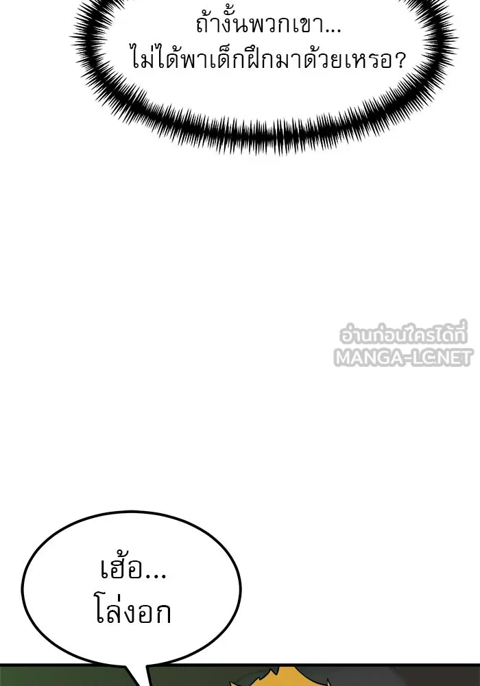 Double Click ตอนที่ 63 รูปที่ 150