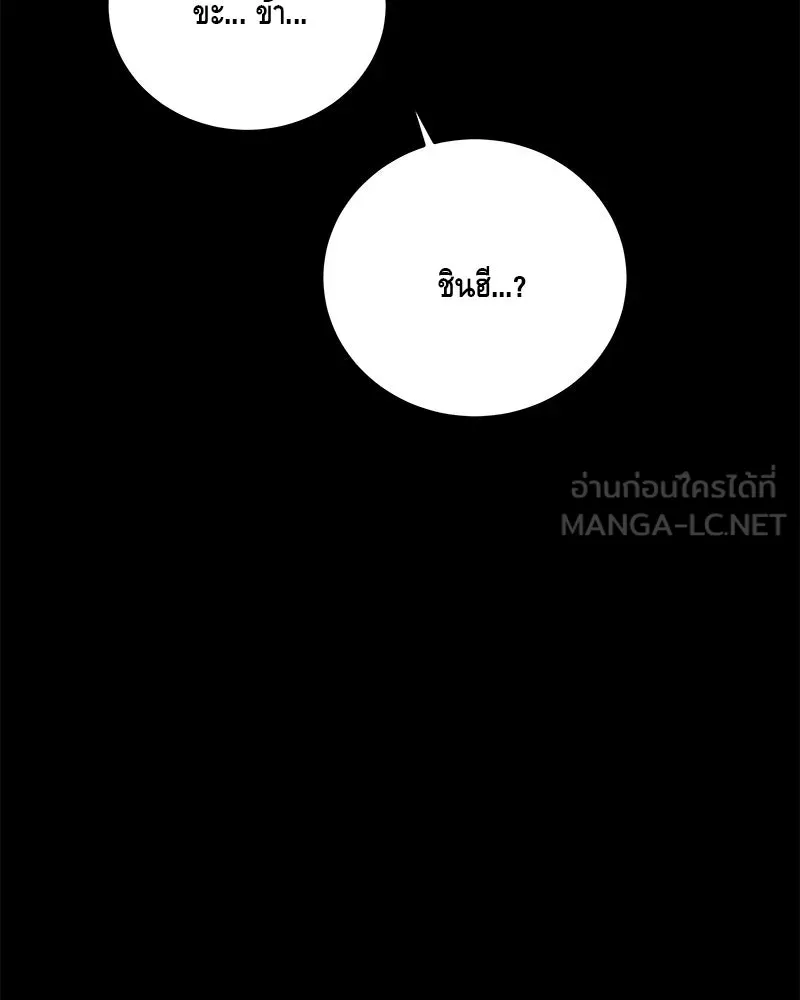 ข้าต้องไม่ใช่พระชายา ตอนที่ 70 รูปที่ 75