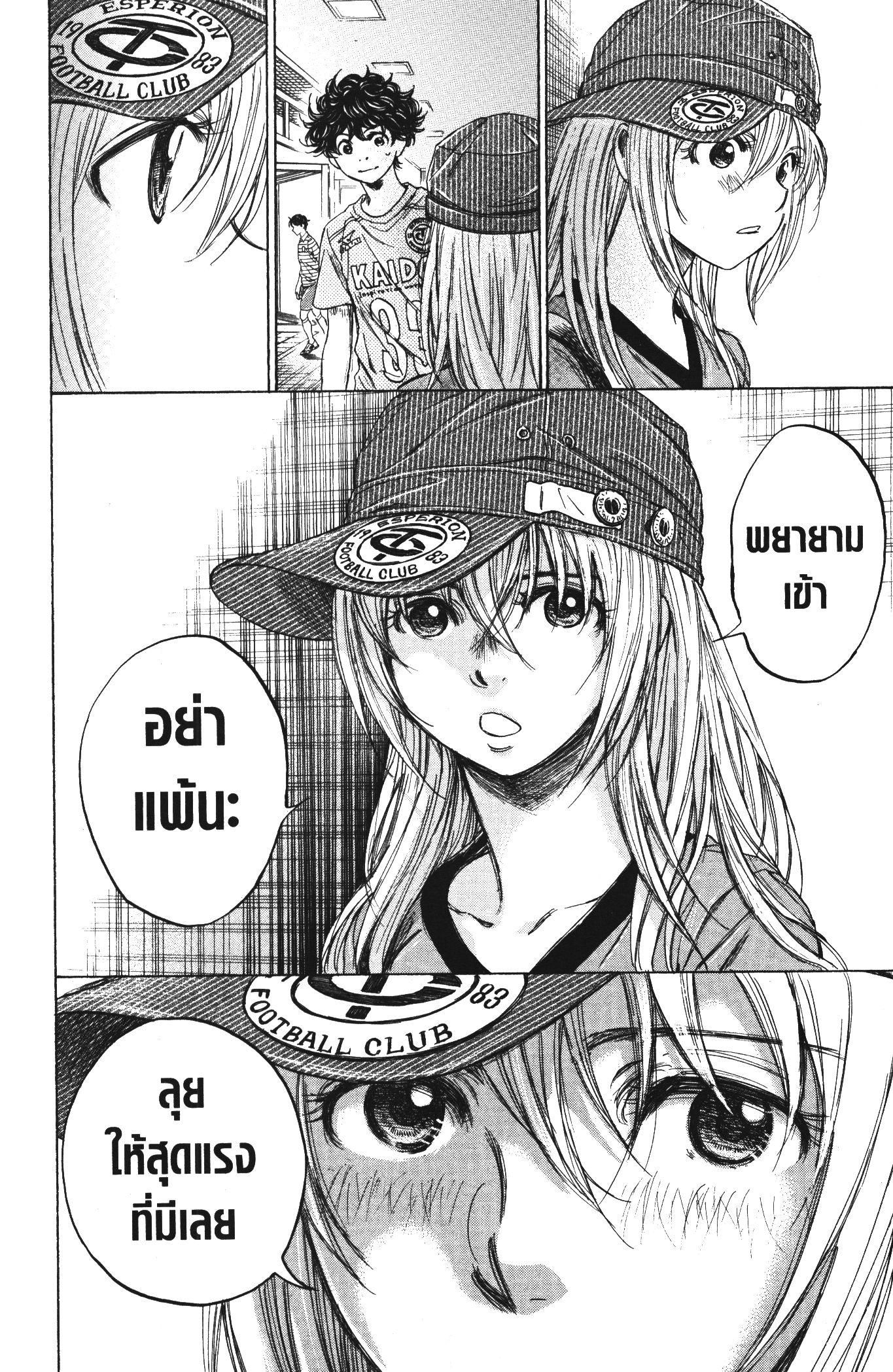 Manga-lc-com อ่านมังงะ อ่านการ์ตูน ออนไลน์ ฟรี Ao Ashi แข้งเด็กหัวใจนักสู้ ตอนที่ 1 2 3 4 5 6 7 8 9 10 11 12 13 14 ฟรี ไม่มีโฆษณา Manga-lc - อ่าน มังงะ อ่าน การ์ตูน ออนไลน์ อ่านมังงะ ฟรี