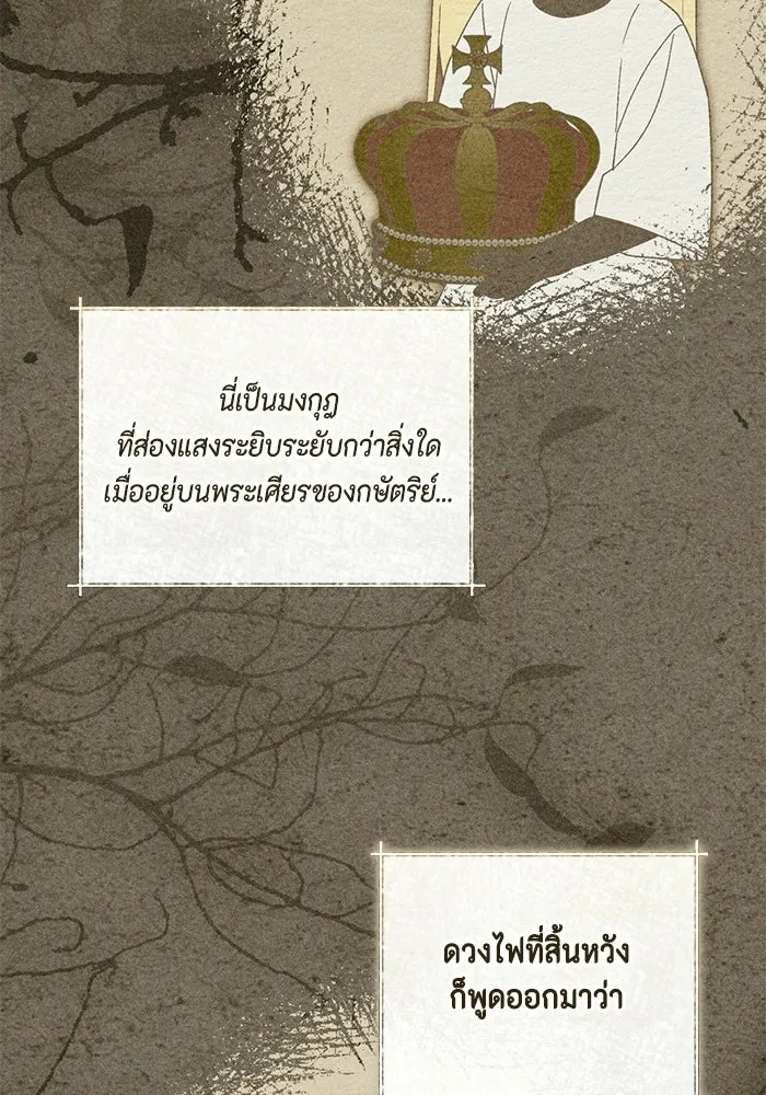 ขอวิธีส่งสามีลงนรก ตอนที่ 60 รูปที่ 38