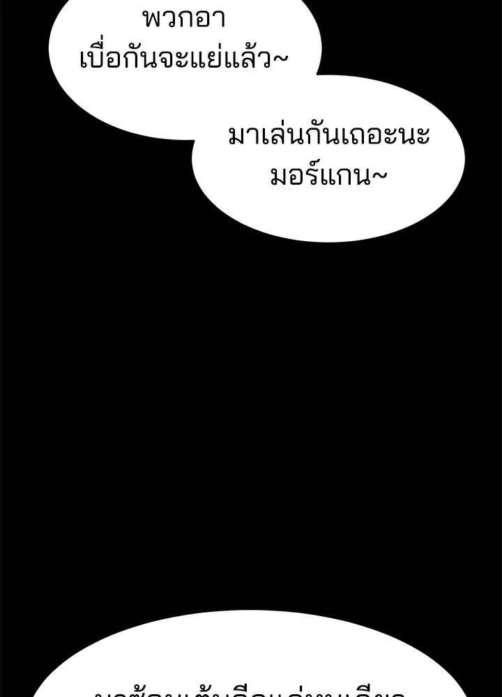 กฎเหล็กบ้านสายลับ ตอนที่ 47 รูปที่ 88