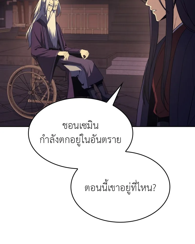 เกิดอีกทีเป็นว่าที่ประมุขลัทธิมาร ตอนที่ 69 รูปที่ 124