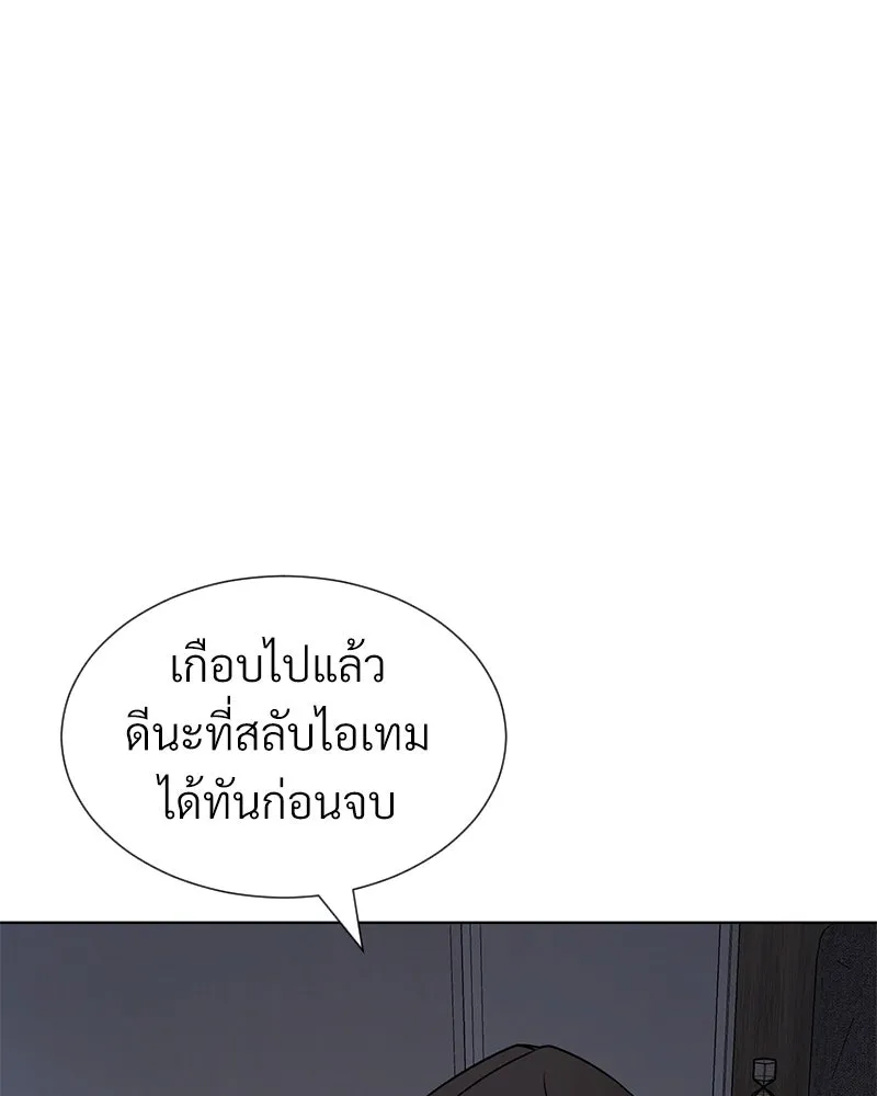 Level One Dreamersbrผู้ชนะรักนี้ต้องเป็น ตอนที่ 52 รูปที่ 5