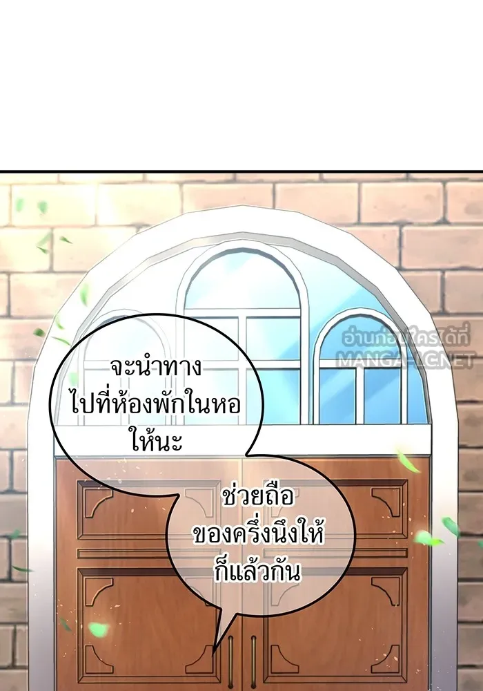 ฮันเตอร์สกิลโกง ตอนที่ 9 พิธีล้างบาป รูปที่ 135