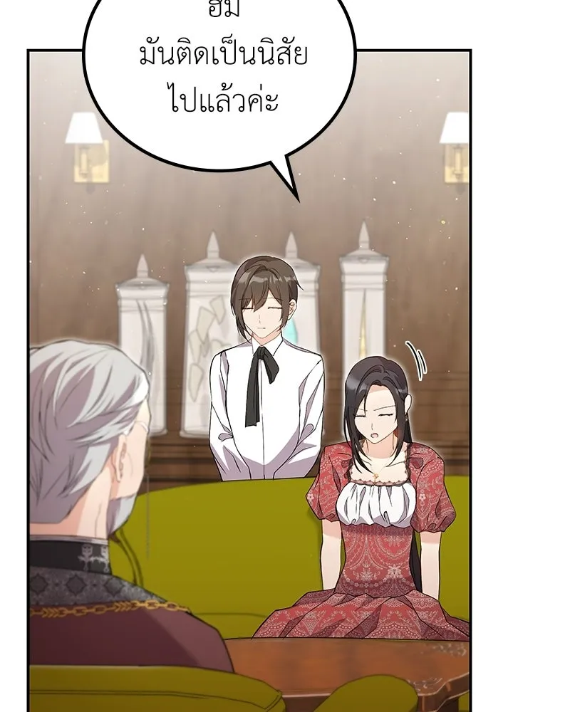 ลูกคนนี้ขอเปลี่ยนตอนจบ ตอนที่ 15 รูปที่ 116