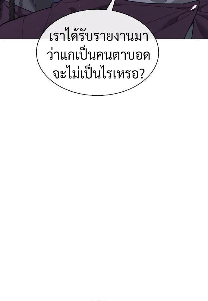 นักฆ่าย้อนวัย ตอนที่ 44 รูปที่ 77