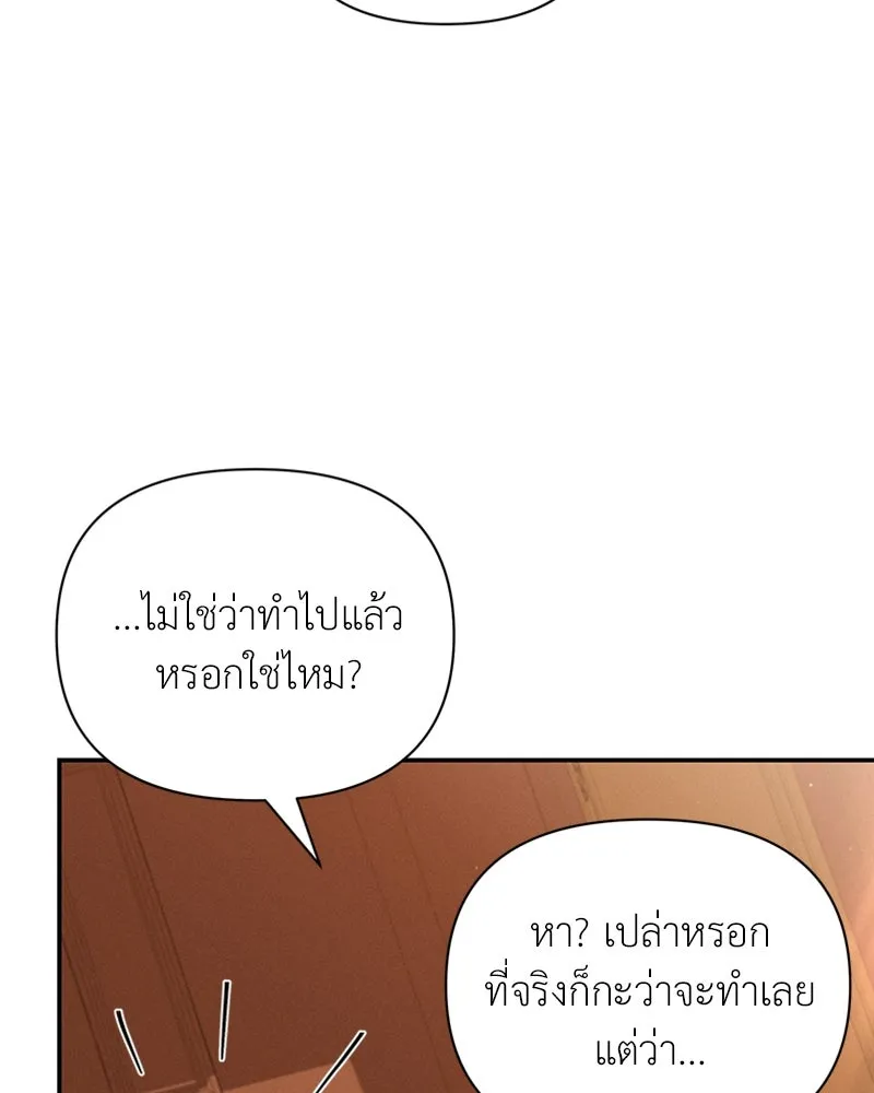 โอ้ ศัตรูที่รัก ตอนที่ 59 รูปที่ 56