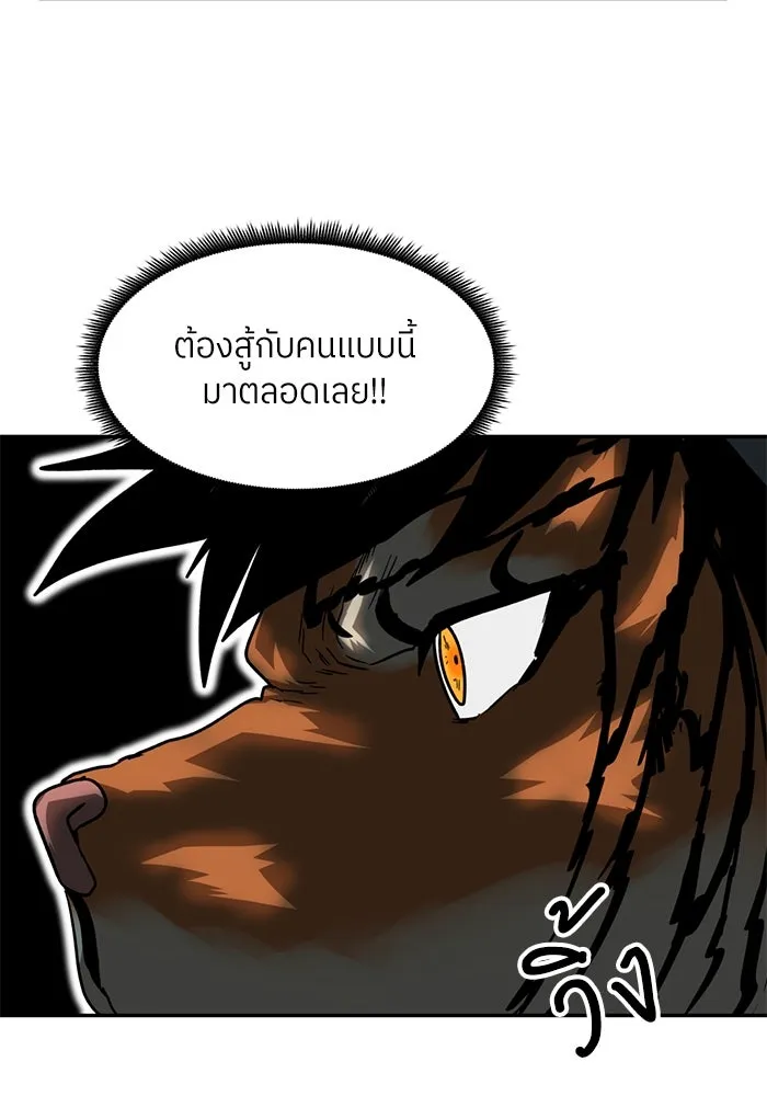 โรงเรียนสัตว์กินเนื้อ ตอนที่ 98 รูปที่ 25