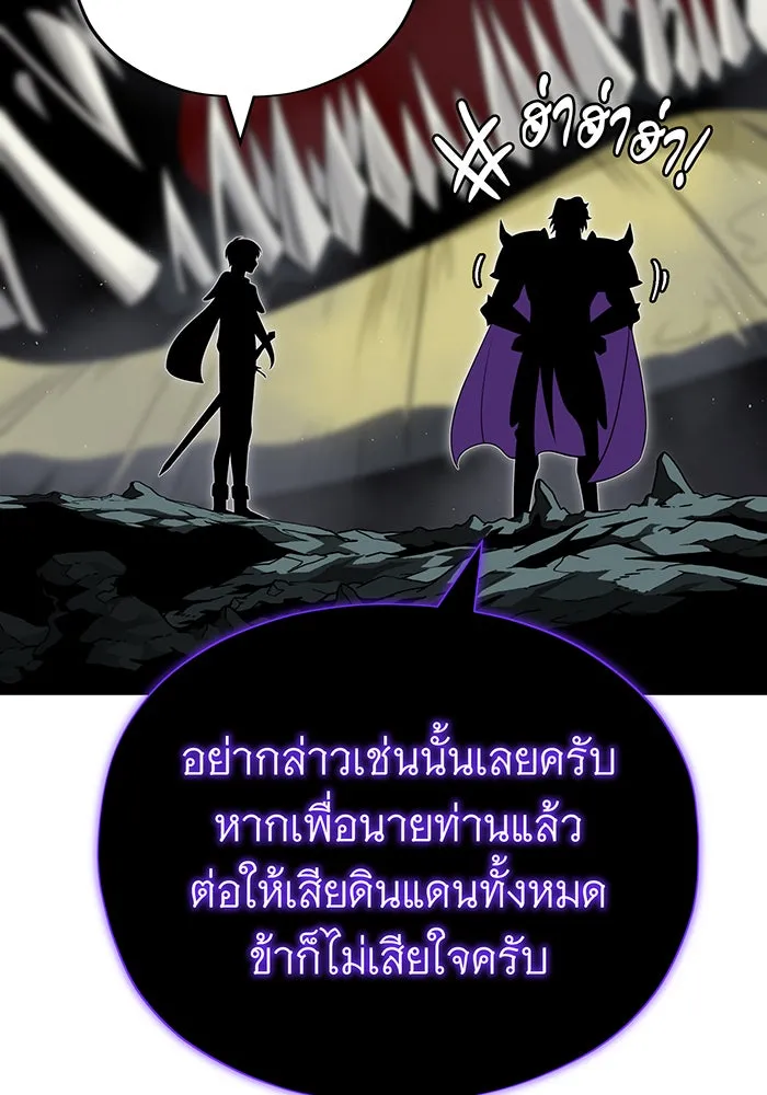 จอมเวทเกิดใหม่ในรอบ 66666 ปี ตอนที่ 147 รูปที่ 88