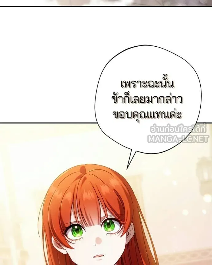 ถ้าเป็นนางร้าย ตอนที่ 55 รูปที่ 75