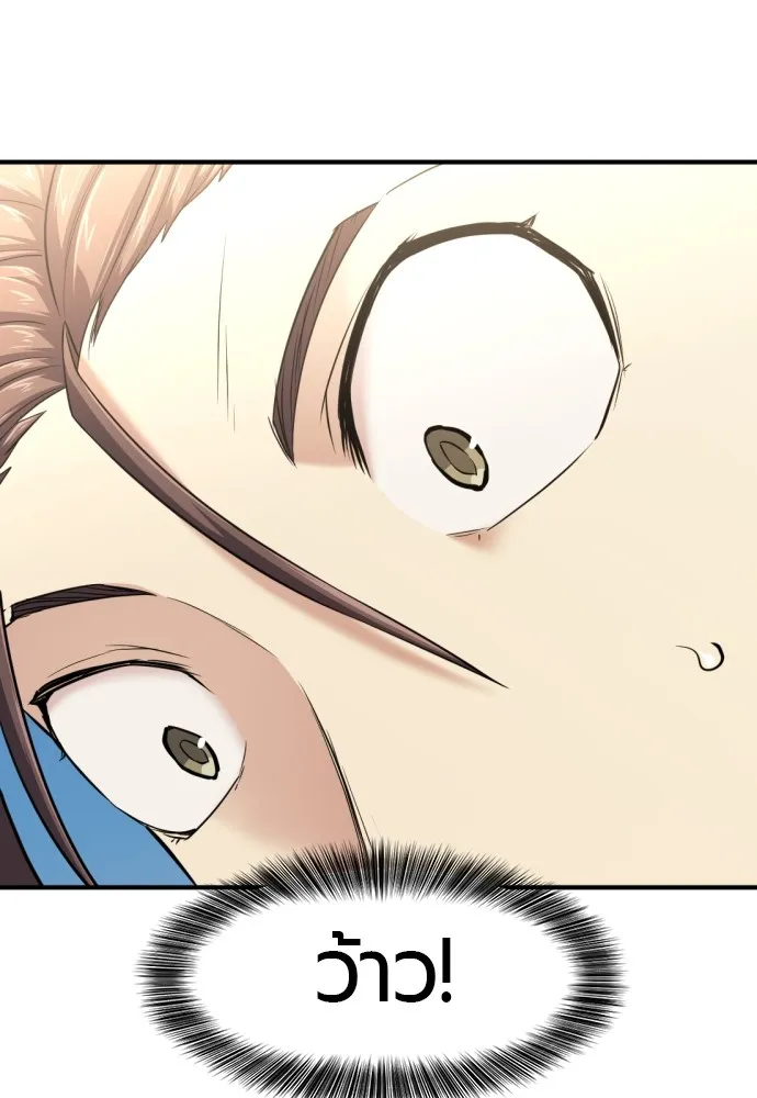 ยอดสถาปนิกผู้พิทักษ์อาณาจักร ตอนที่ 141 รูปที่ 16