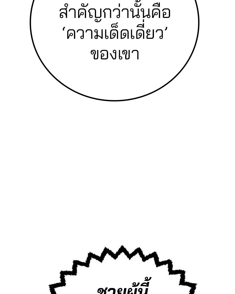 Player ตอนที่ 205 รูปที่ 22