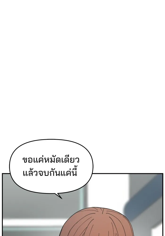 ห้องเรียนสาวแสบ ตอนที่ 96 รูปที่ 44
