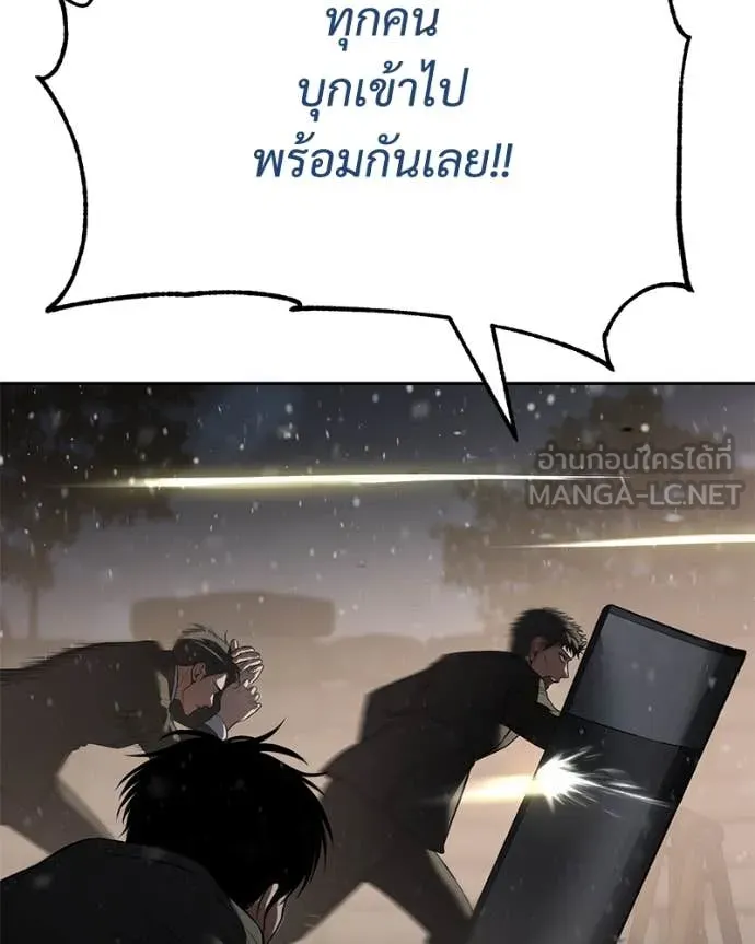 Baek XX ตอนที่ 141 รูปที่ 120
