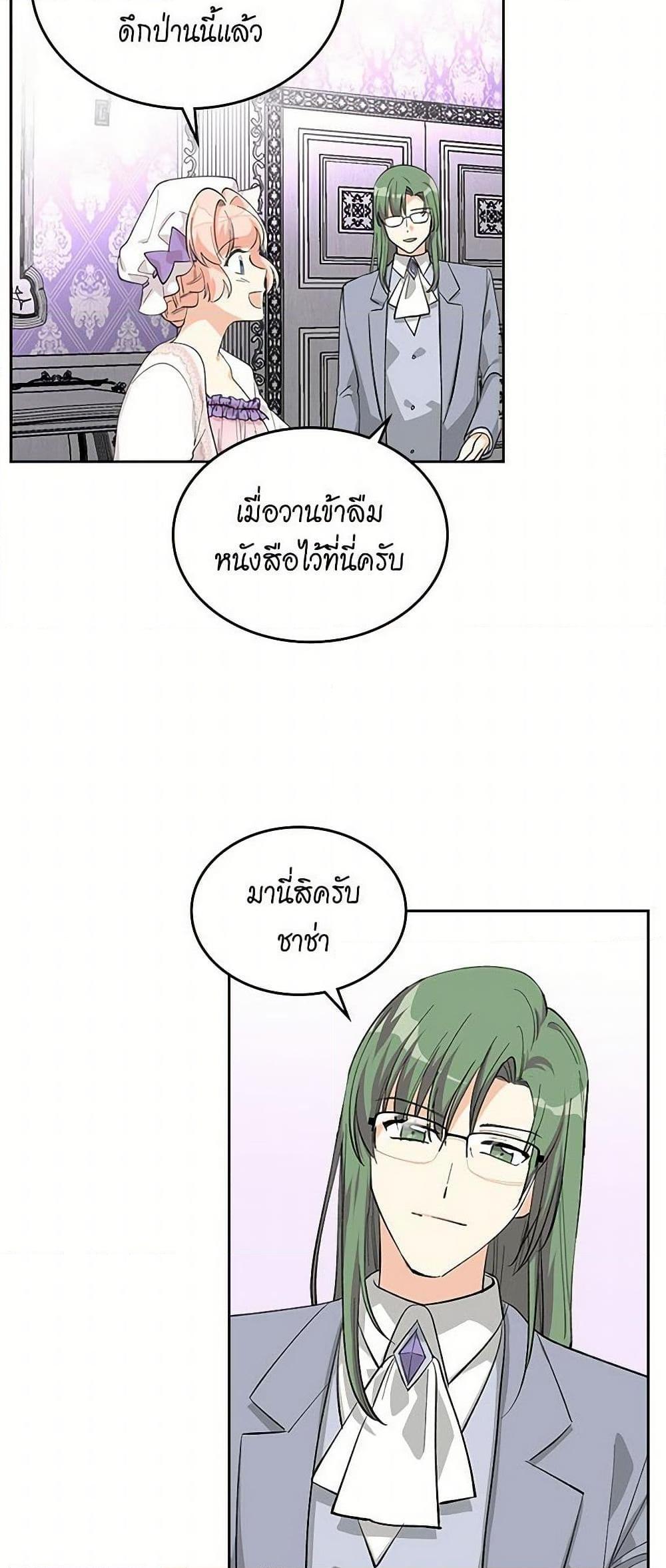 Manga-lc-com อ่านมังงะ อ่านการ์ตูน ออนไลน์ ฟรี The Antagonist’s Pet ตอนที่ 1 2 3 4 5 6 7 8 9 10 11 12 13 14 ฟรี ไม่มีโฆษณา Manga-lc - อ่าน มังงะ อ่าน การ์ตูน ออนไลน์ อ่านมังงะ ฟรี