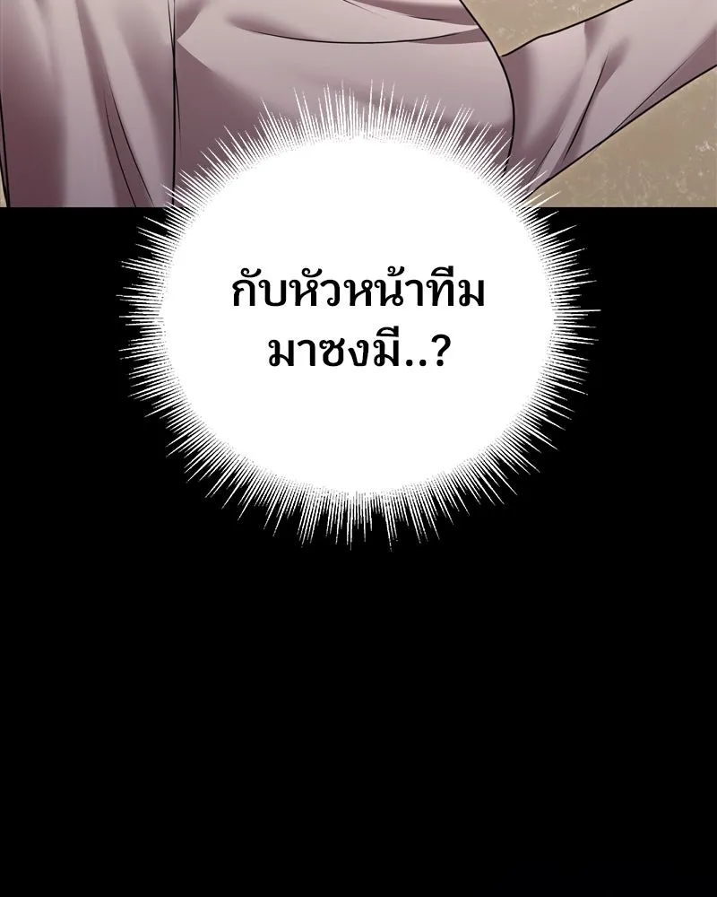 จ้า แม่คนสวย ตอนที่ 10 รูปที่ 157