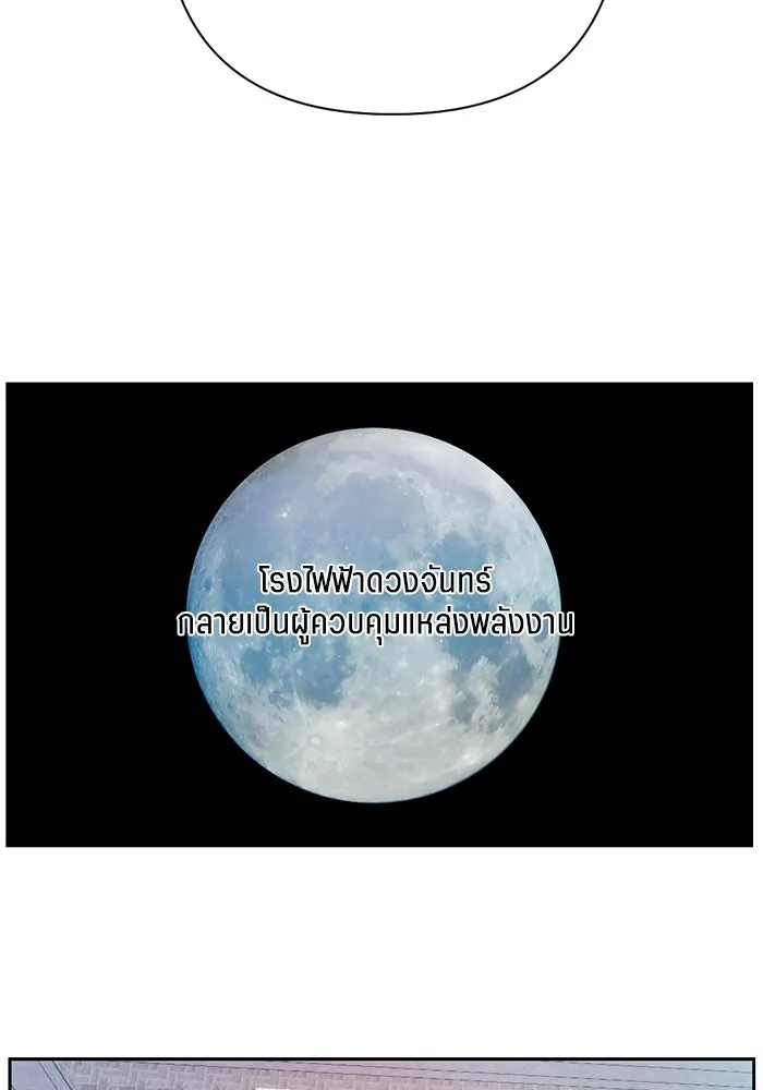 เปย์นี้เพื่อนาย My Sugar Baby ตอนที่ 46 ภาคดีวีนากอมเมเดีย  ศูนย์กลางข รูปที่ 86