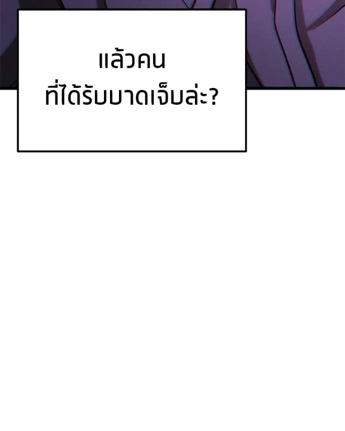 โทษที พื้นที่นี้ ตอนที่ 15 รูปที่ 203