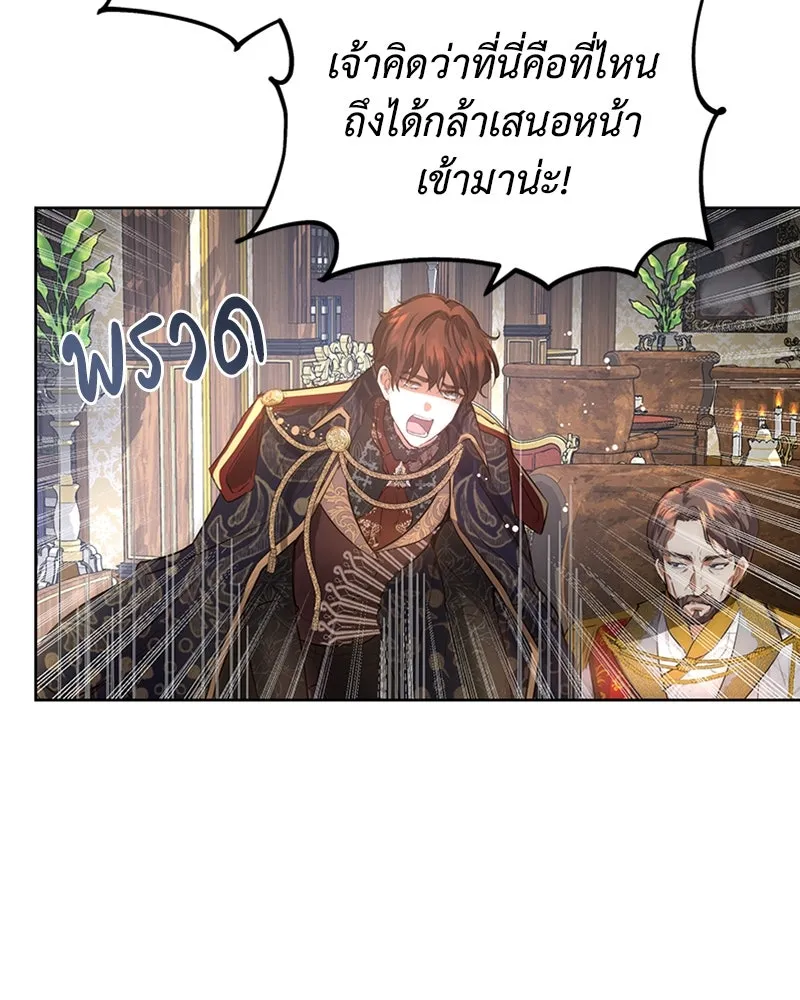 เจ้าหญิงคลั่งแห่งวังหลวง ตอนที่ 1 รูปที่ 25