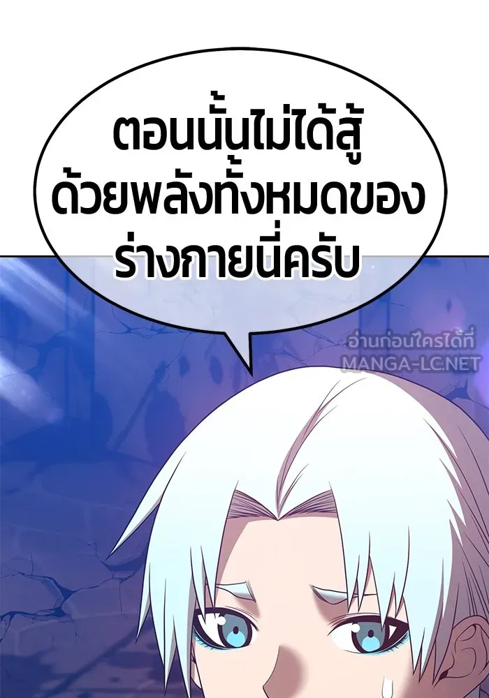 +99 ท่อนไม้พร้อมบวก ตอนที่ 53 รูปที่ 183