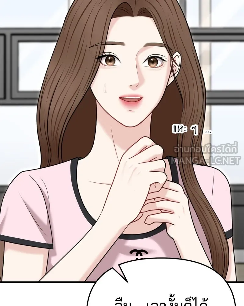 จ้า แม่คนสวย ตอนที่ 33 รูปที่ 135